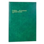 61 Series Account Books